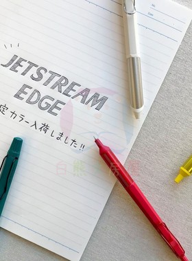 现货日本uni三菱新款限定jetstream edge金属低重心0.28圆珠笔