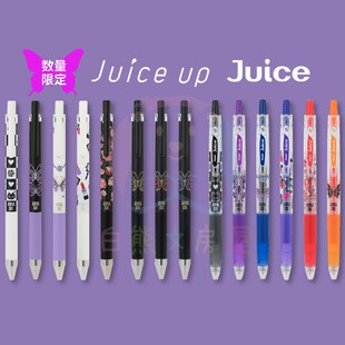 现货日本pilot联名款anna sui安娜苏果汁笔juice彩色按动中性笔