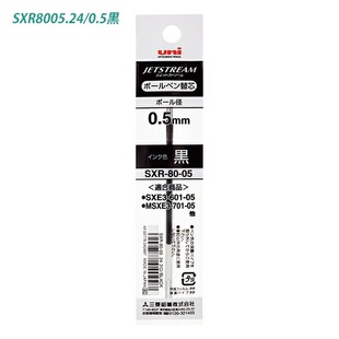 现货日本UNI三菱替芯sxr-80-038/05/07中油笔芯JETSTREAM圆珠笔芯
