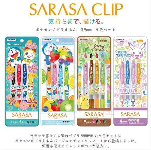 斑马zebra皮卡丘SARASA中性笔