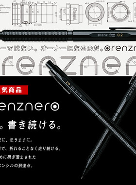 包邮现货日本PENTEL文具大赏orenz nero绘图自动铅笔0.2/0.3/0.5