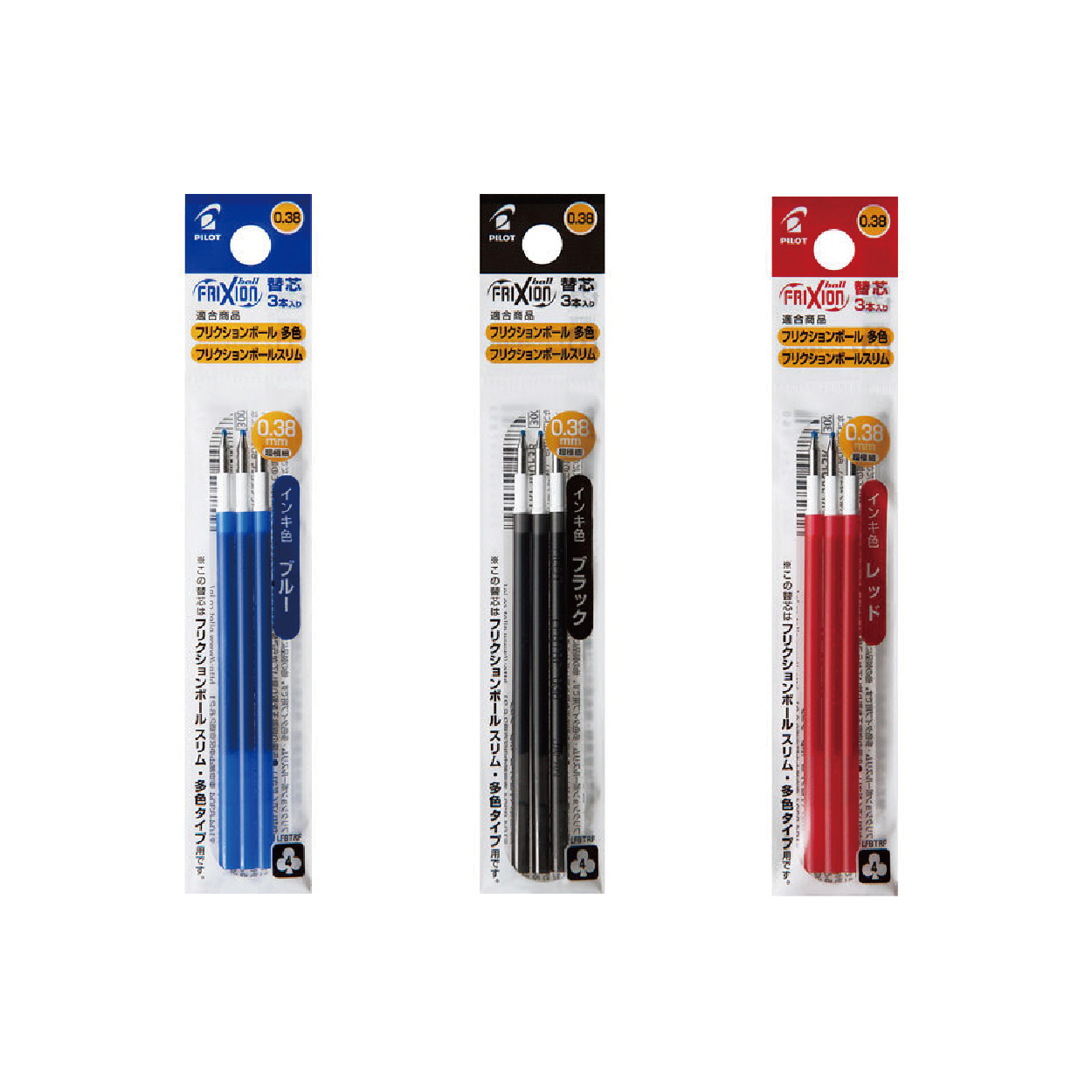 日本pilot百乐可擦中性笔芯0.38