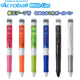 现货 日本 PILOT百乐Acroball BKAW-60F 3色圆珠笔+修正带 0.7mm