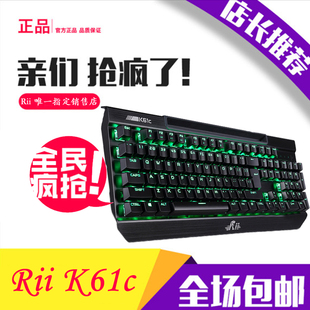 机械键盘 USB有线专业电竞LOL笔记本电脑 K61c Rii 青轴背光108键