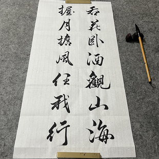 书法代写纯真人手写真迹宣纸作品支持定制支持署名