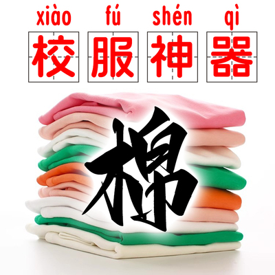 纯棉加厚磨毛儿童打底衫