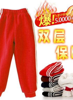 保暖加绒加厚羊羔绒裤子三条杠运动裤校服长裤冬儿童新年大红绿色