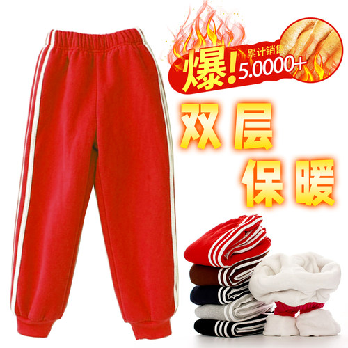 保暖加绒加厚羊羔绒裤子三条杠运动裤校服长裤冬儿童藏蓝红色绿色