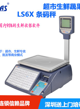电子标签收银机水果条码秤