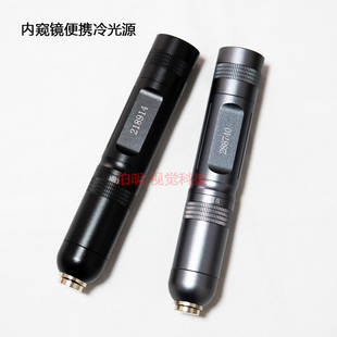 工业YI用耳鼻喉硬管内窥镜便携式冷光源采耳手电筒光源
