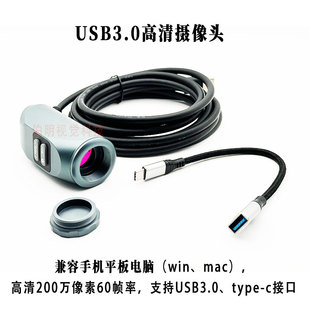 USB3.0内窥镜200万像素高清摄像头相机1080P60HZ帧分辨率3米线长