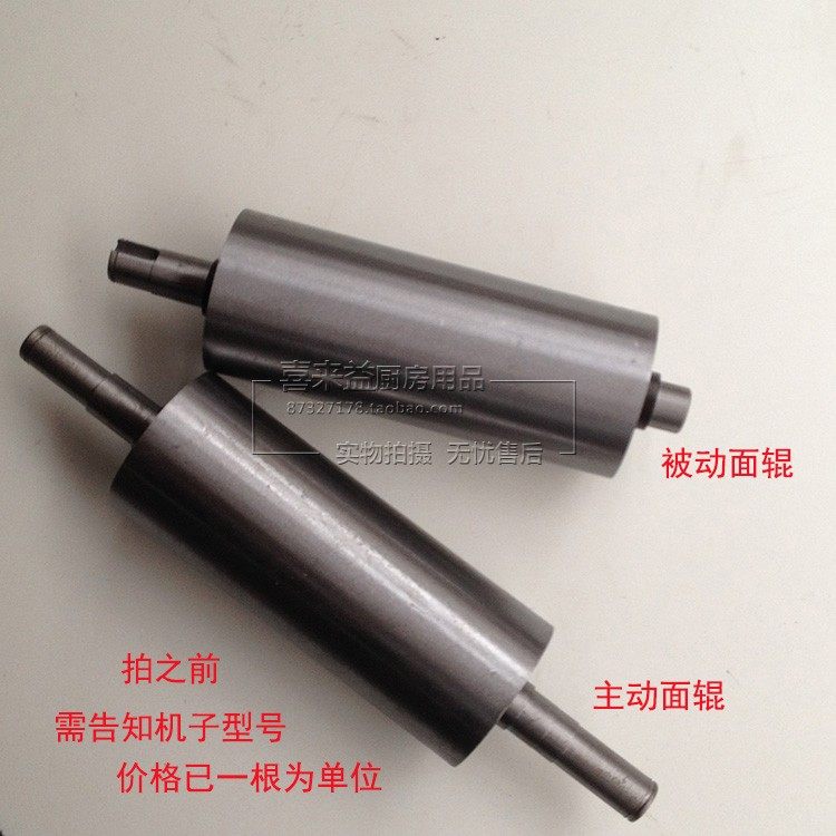 压面机不锈钢面辊面条机滚筒海鸥富康俊媳妇面筒被主动滚轮面棍轴