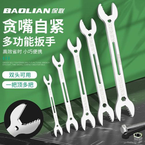 保联扳手省力机械门窗家居维修