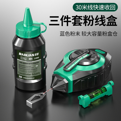 粉线盒30米线快速收回木工划线器