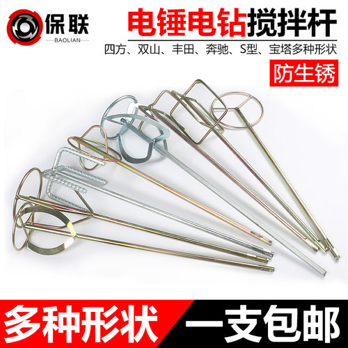 水泥搅拌杆打灰搅拌器电钻灰杆