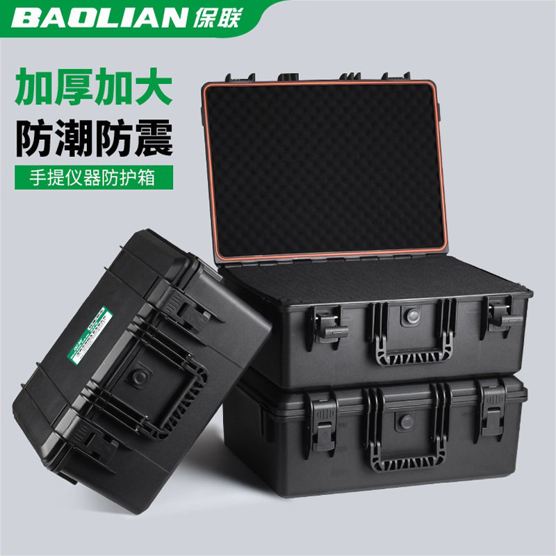 保联工具箱仪器防护箱多功能家用手提箱车载工具盒防水防潮抗震,五金/工具,五金工具箱/五金收纳箱,淘宝优惠券,粉丝福利购,淘宝优惠卷