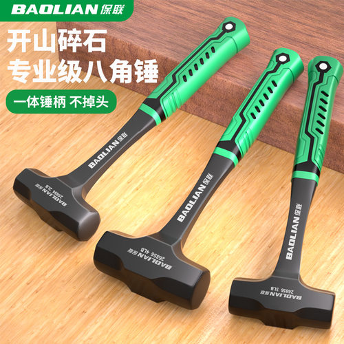 保联一体八角锤多功能榔头手锤
