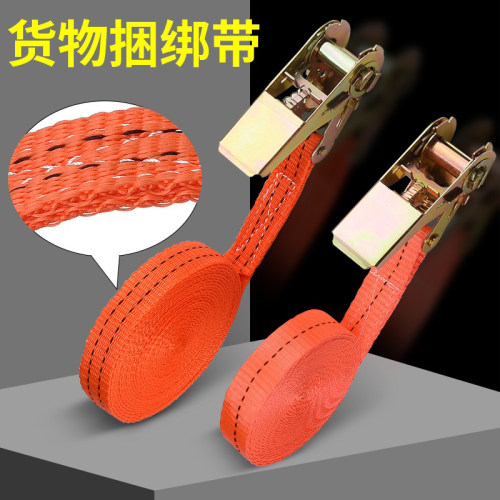 货物绑带拉紧器货车固定带