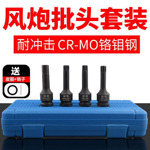 铬钼钢1/2气动十二角装齿形扳手