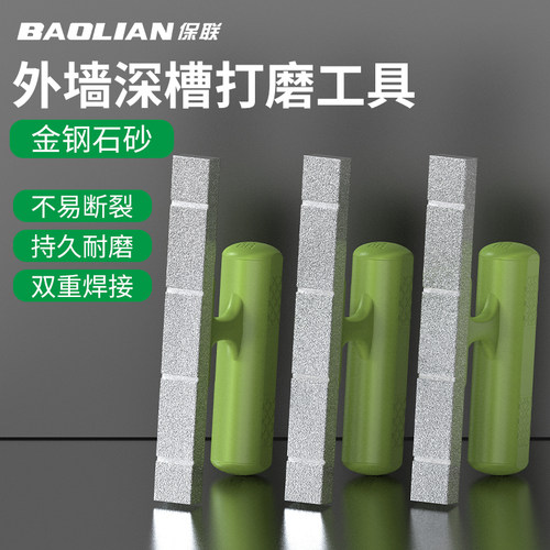 保联磨槽锉刀水包砂专用打磨器