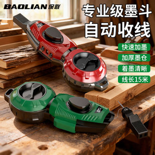 墨斗一人弹线标线仪专用木工水平仪弹线自动收线划线器工具