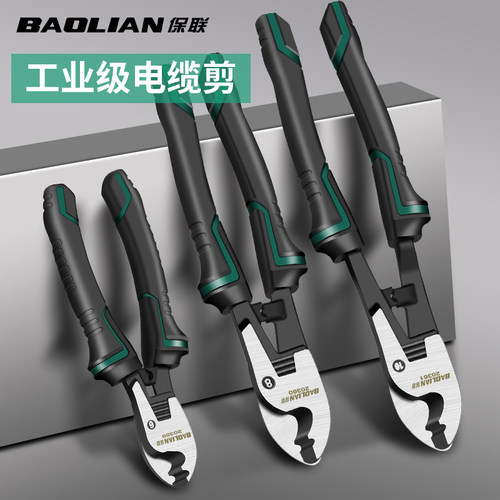 保联电缆剪剪线钳剥线钳电工专用断线钳剪铜管拨线钳子剪刀工具