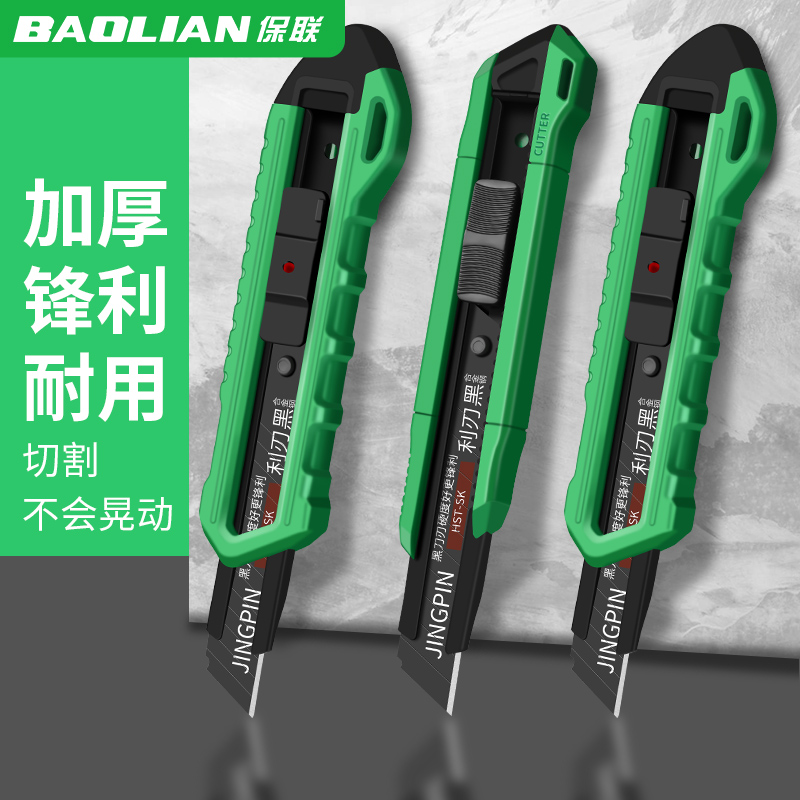 多功能开箱刀耐用刀架美工刀快递
