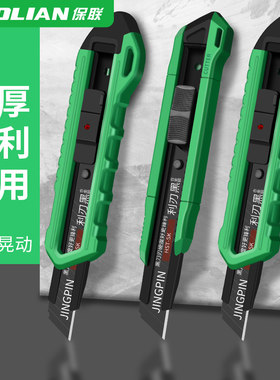 多功能开箱刀耐用刀架美工刀快递