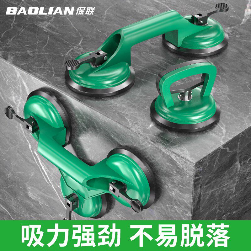 保联玻璃吸盘强力重型吸提器瓦工搬运铝合金贴地板瓷砖安装固定器