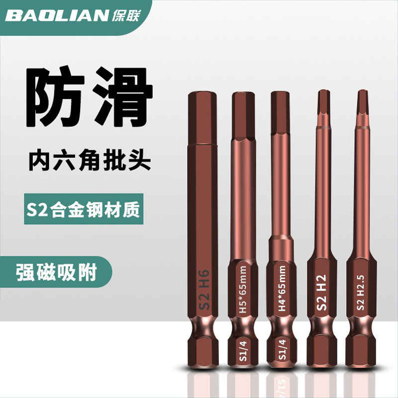 古铜内六角批头披头气动电动螺丝刀S2强磁内六角风批电钻电批加长