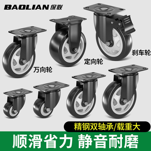 保联静音带刹车万向轮滑轮推车轮