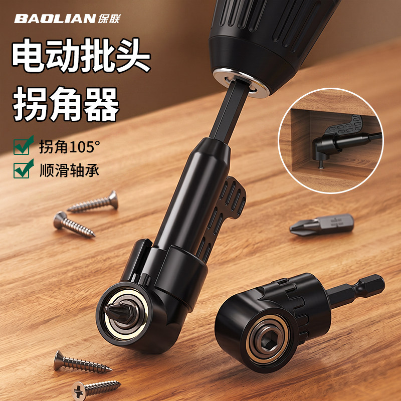 保联批头拐角器强磁105度拐弯