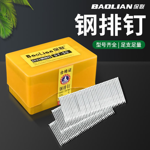 不易生锈，耐腐蚀性强，不卡钉，