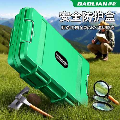 密封防水零件配件工具收纳盒