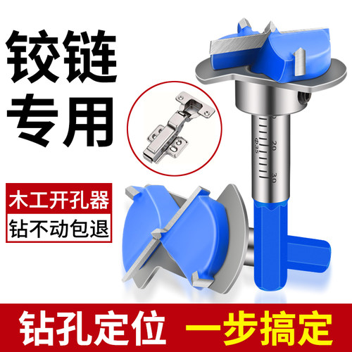 可调节定位35mm专用电脑桌开孔器