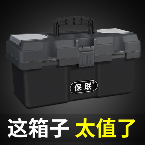 手提式多功能电工五金工具箱