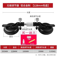 Затяните эквалайзер 128 мм+ бесплатный подарок