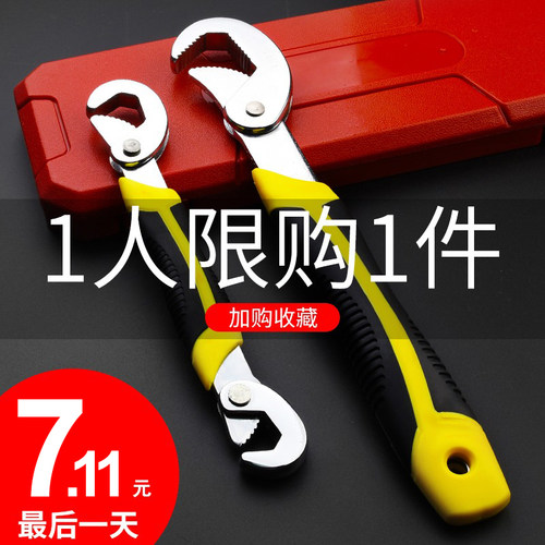 保联活口快速工具套装万用扳手
