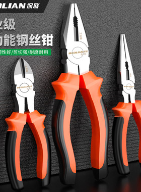 保联钳子老虎钳电工多功能工具