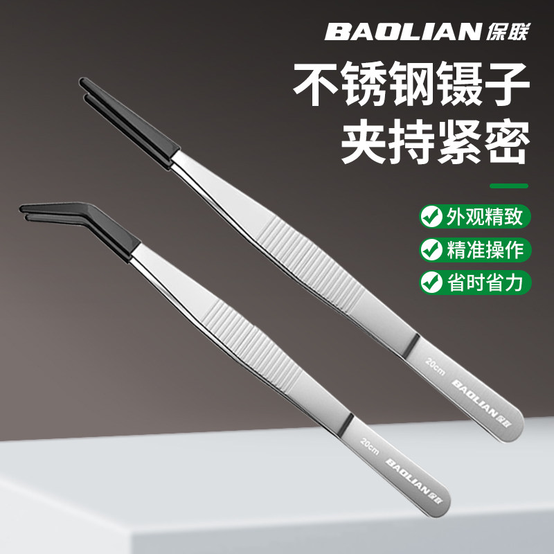 喂食镊子防滑加长多功能夹持工具
