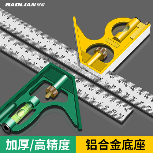 多功能水平300mm活动45度角尺