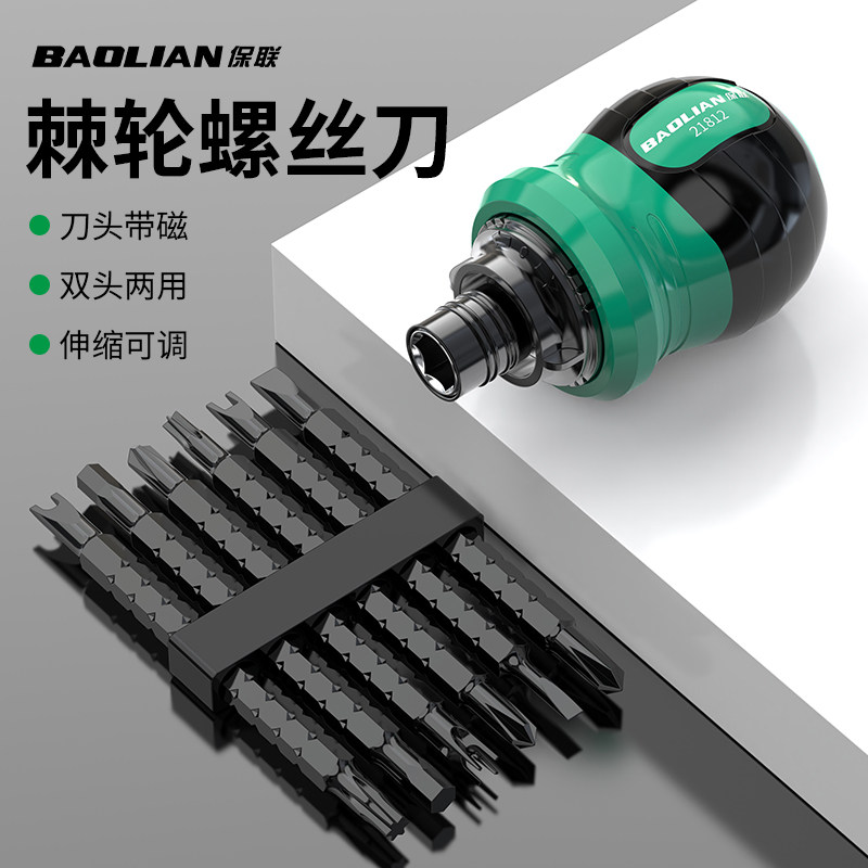 迷你螺丝刀套装棘轮多功能梅花伸缩两用十字一字起子家用省力工具