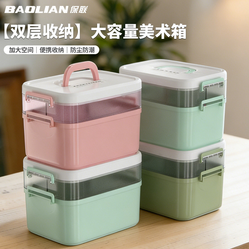 保联双层美术工具箱大容量整理箱图片