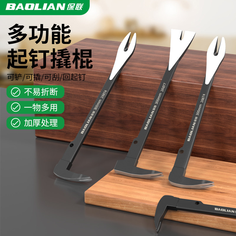 起钉器撬棍木工专用起钉拆木箱工具多功能燕尾扁平尖尾拔钉子撬棒
