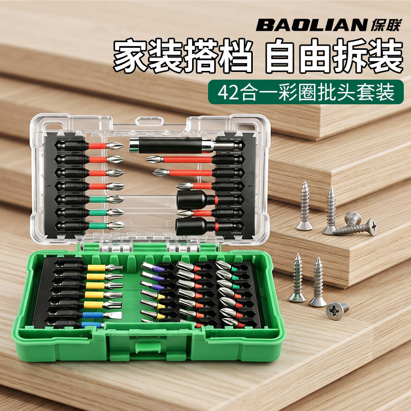保联批头套装高扭矩强磁吸附耐用图片