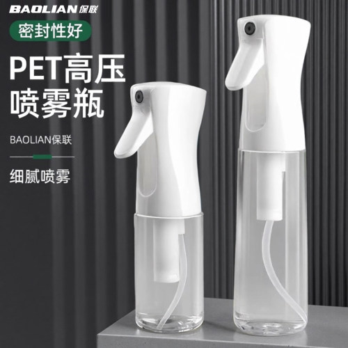 保联按压喷雾瓶稀释空瓶小喷壶