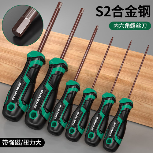 保联内六角包胶防滑防锈螺丝刀