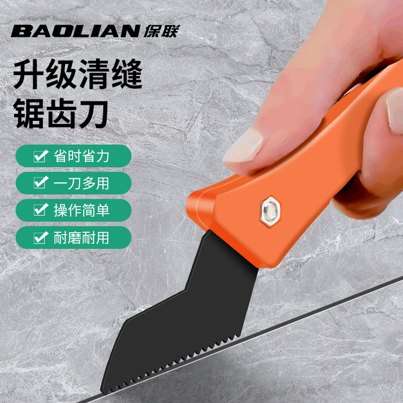 瓷砖美缝清缝工具清缝刀