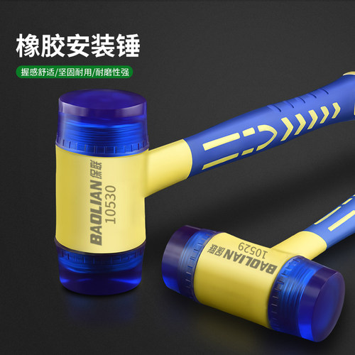 锤子大中小号实心胶锤