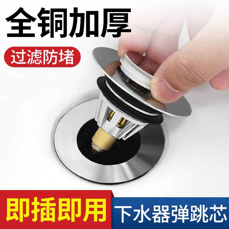 洗手盆脸池漏下水器管弹跳芯图片